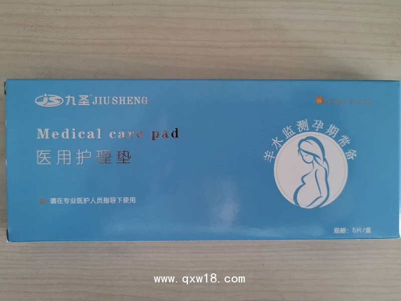 羊水監測墊 護理墊 監測護理墊