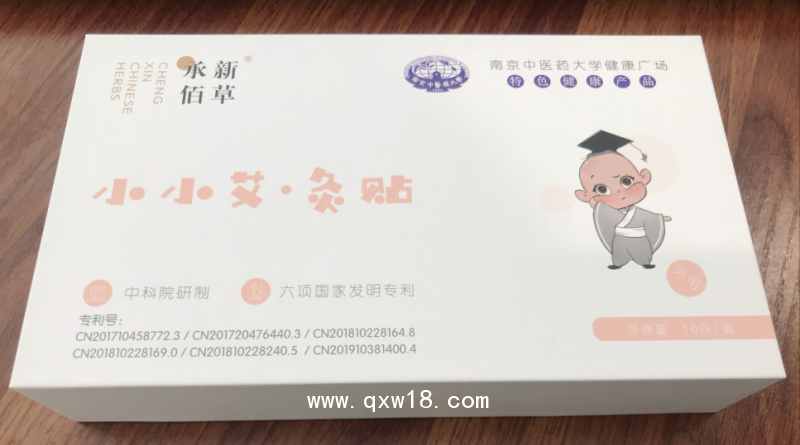 小小艾灸貼（醫用冷敷貼）