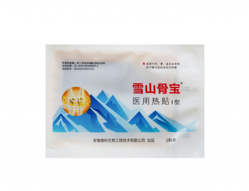 骨科器械膏藥