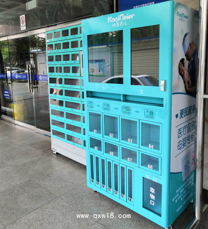 咔淇醫院便民售貨機售賣機售藥機