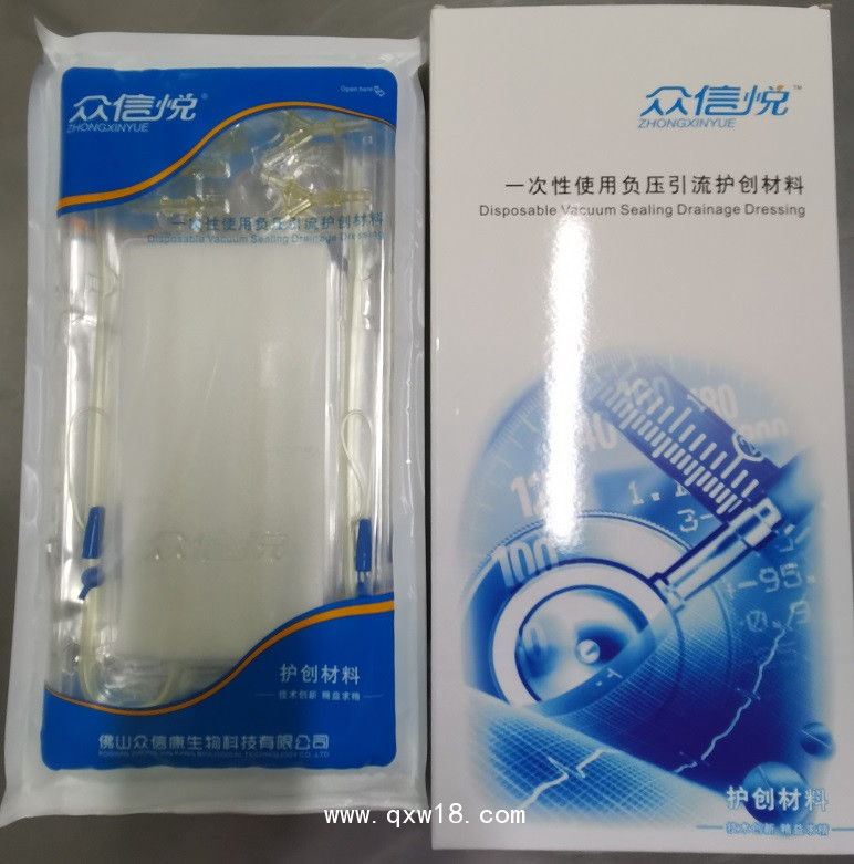 VSD負壓引流護創材料
