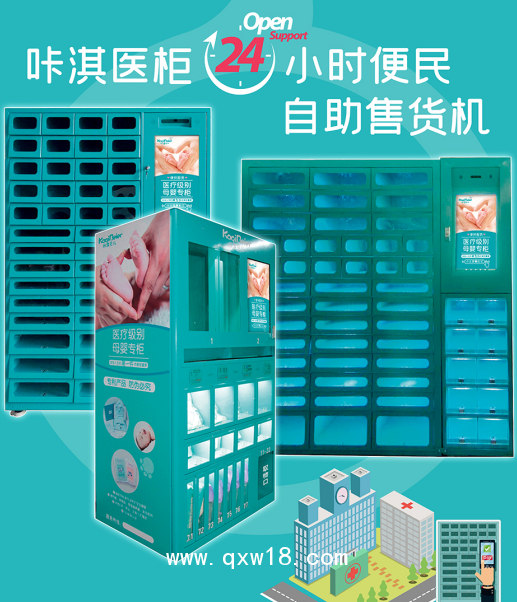自動售貨機