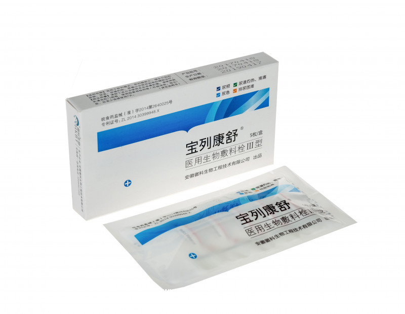 前列腺藥栓