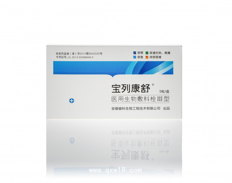 前列腺藥栓