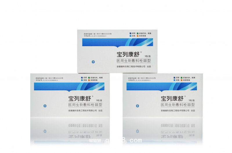 醫用生物敷料栓