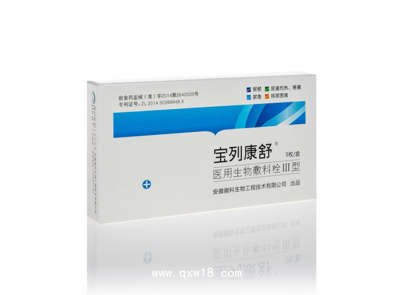 醫用生物敷料栓