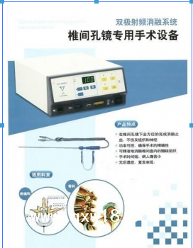成都美創低溫等離子手術系統PLA-600型 等離子系統