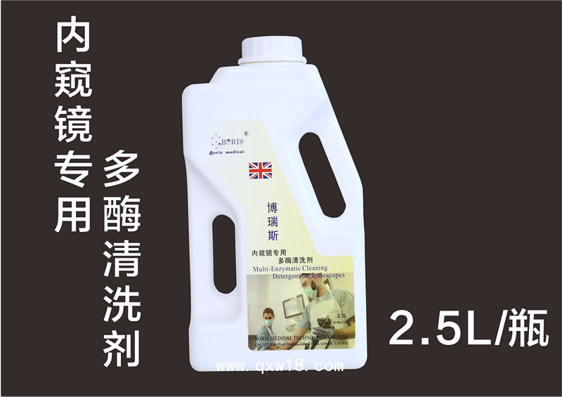 內(nèi)窺鏡專(zhuān)用多酶清洗劑