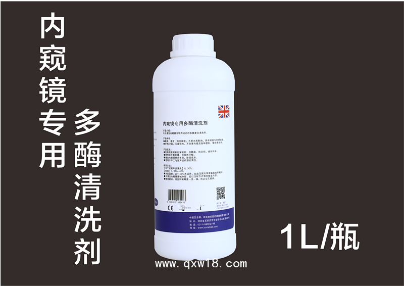 內(nèi)窺鏡專(zhuān)用多酶清洗劑