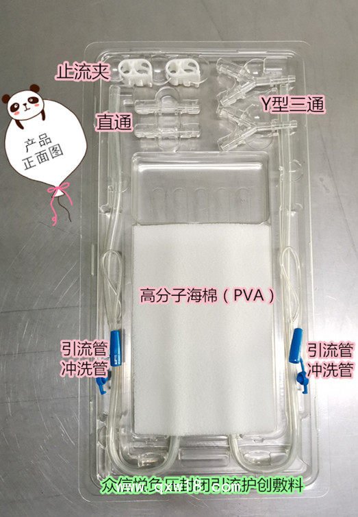 負壓引流護創材料湖南招商
