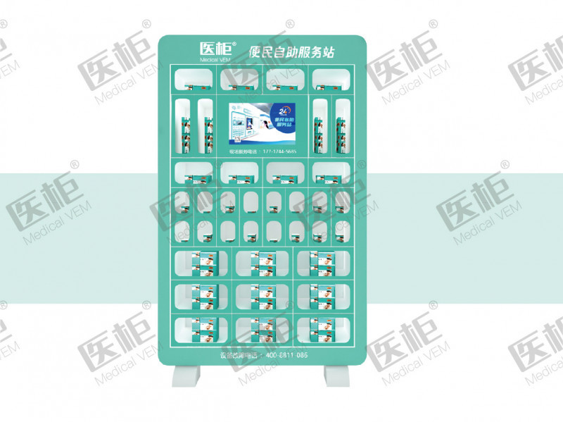 智能售貨機智能醫柜招商