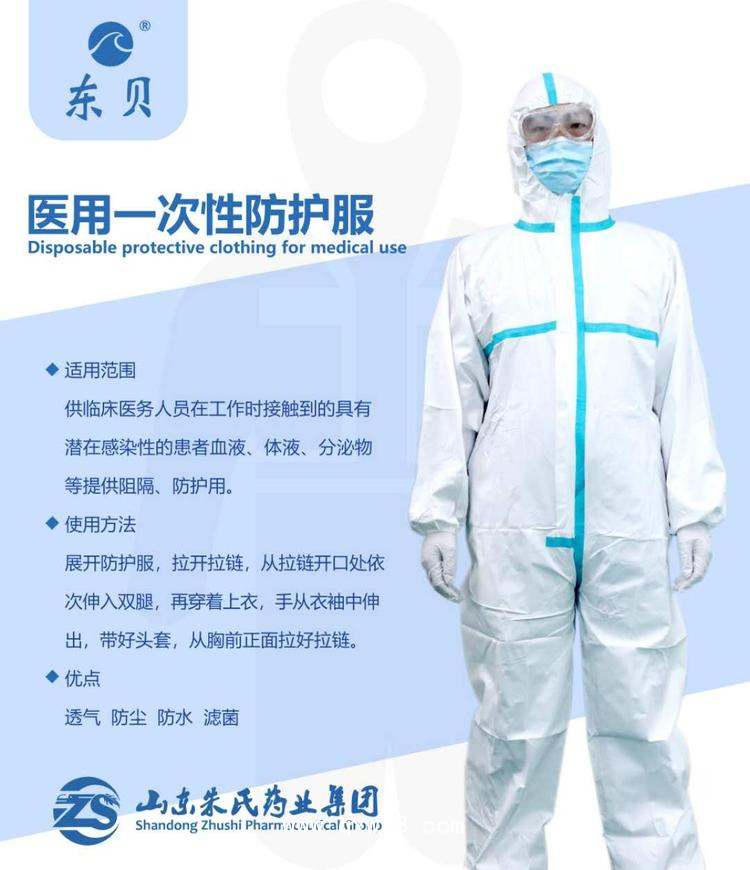醫(yī)用防護(hù)服生產(chǎn)廠家-防護(hù)服低價現(xiàn)貨工廠直銷