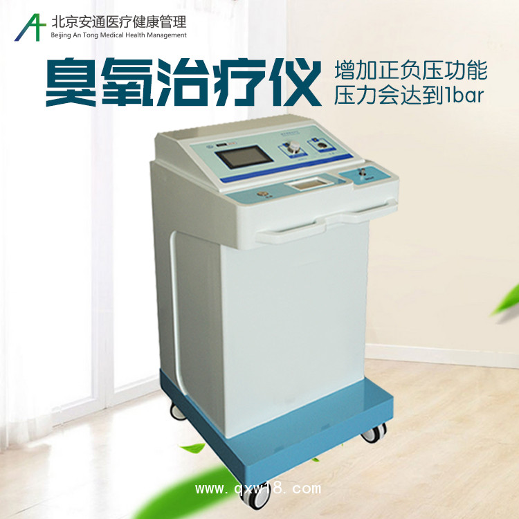 臭氧治療儀