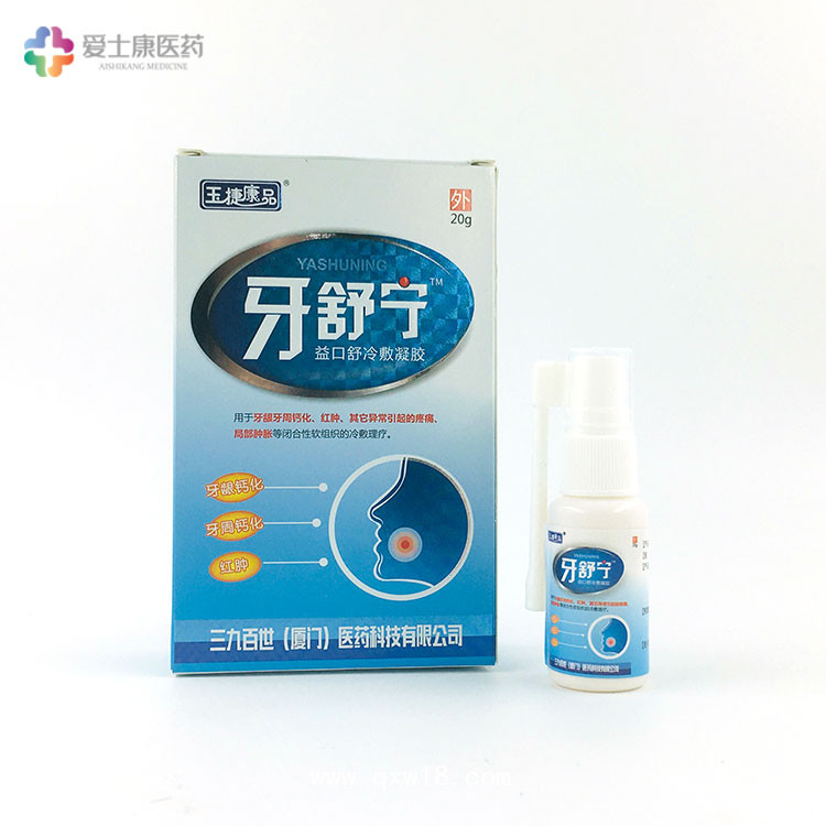 口氣清新劑廠家_口腔噴劑貼牌_ 口腔噴霧劑OEM