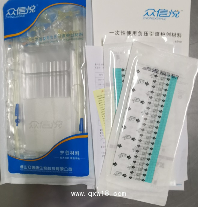 VSD護創材料廣東招商
