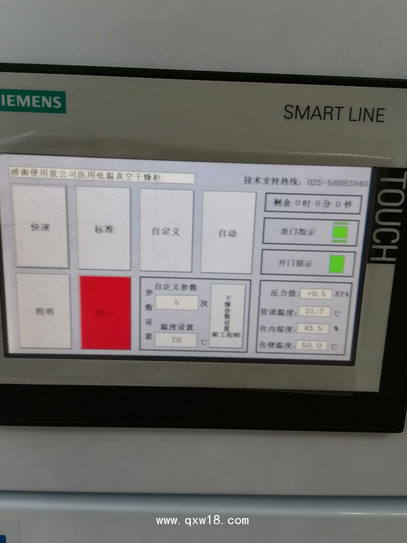 對開門醫用低溫真空干燥柜