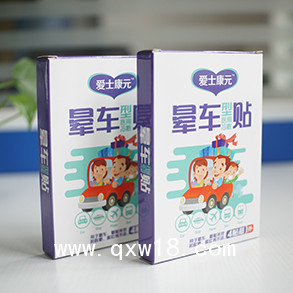 暈車貼_暈船貼_暈機貼_防暈車貼OEM貼牌代加工廠家