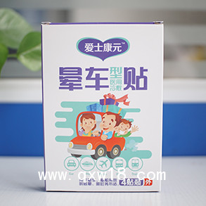 暈車貼_暈船貼_暈機貼_防暈車貼OEM貼牌代加工廠家