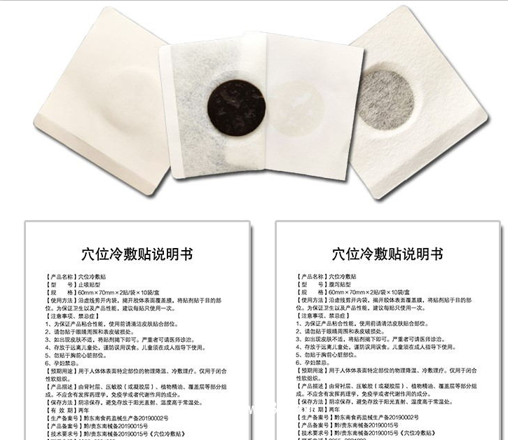仁和鴻愿堂穴位冷敷貼（感冒貼，止咳貼，腸胃貼，腹瀉貼）