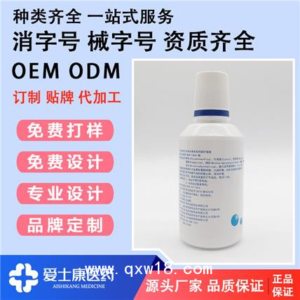 眼部護理液odm 護眼液貼牌生產廠家草本護眼液