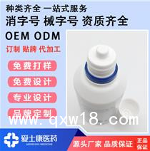 眼部護理液odm 護眼液貼牌生產廠家草本護眼液