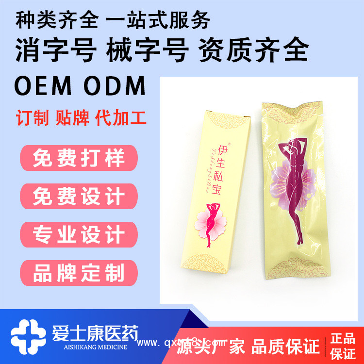 婦科凝膠代加工廠家_貼牌婦科凝膠_械字號凝膠貼牌加工_
