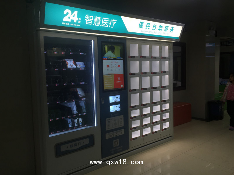 醫滿多24h醫療便民自助平臺