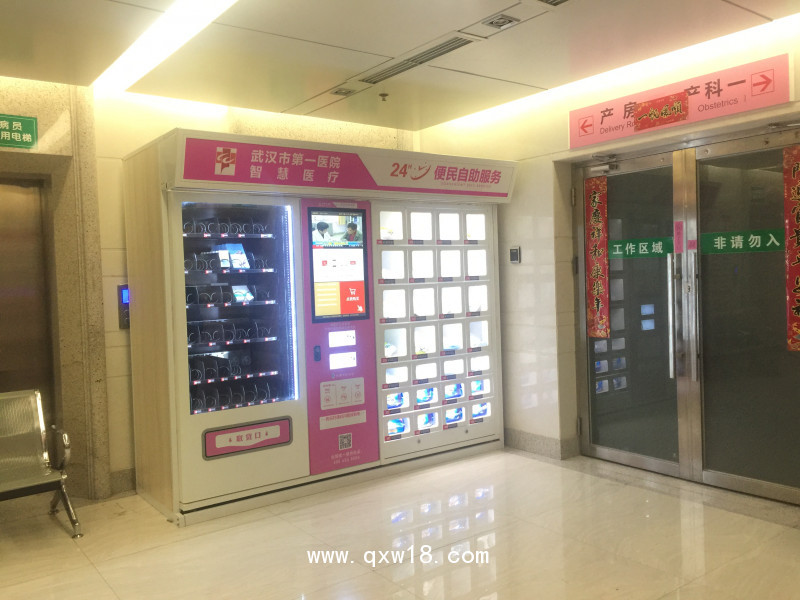 醫滿多24h醫療便民自助平臺