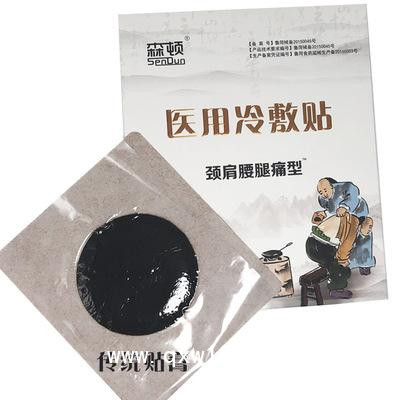醫用冷敷帖大工廠直銷,誠招全國代理,量大來談