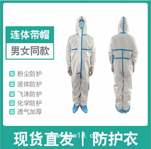 佰好惠醫用一次性防護服