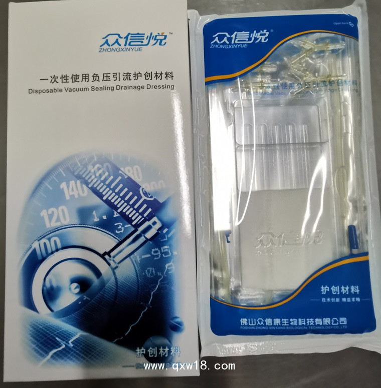 VSD負壓封閉引流護創(chuàng)材料