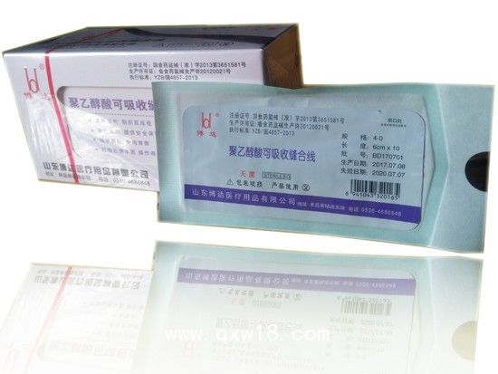 聚乙醇酸埋線