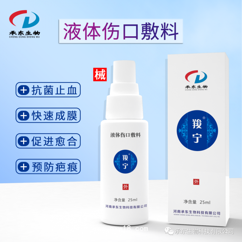 傷口護理敷料