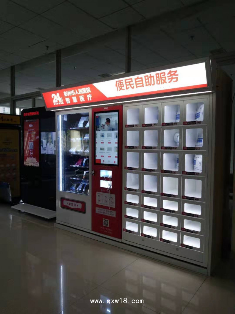 醫滿多24h病歷本售貨機