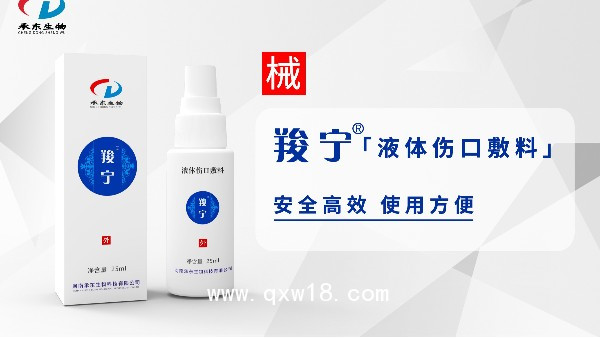 承東生物為您分析液體傷口敷料在口腔科的應用