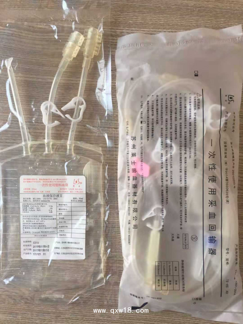 臭氧大自血耗材，大自血臭氧血袋 一次性使用