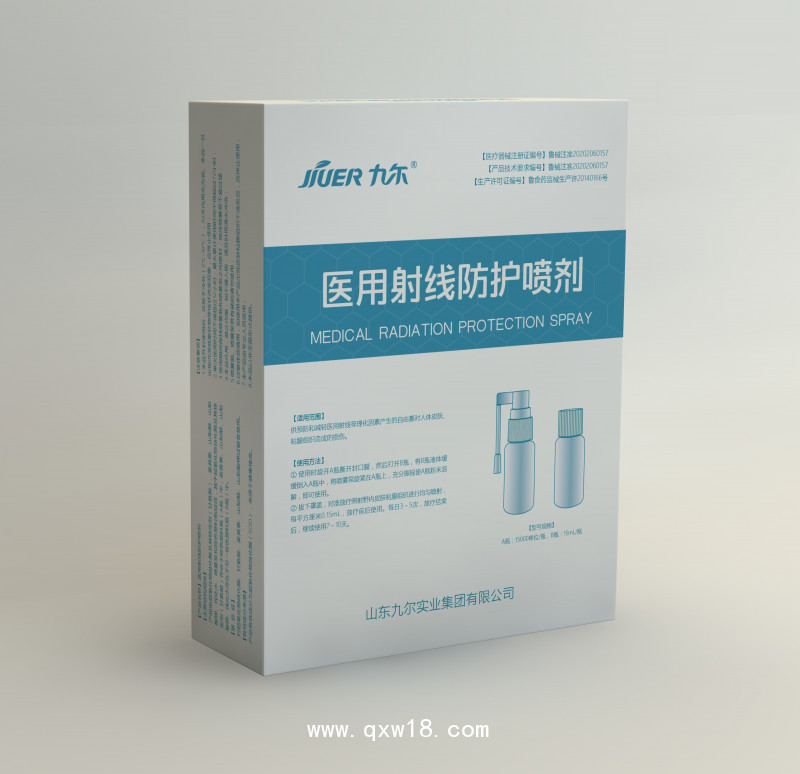 醫用射線防護噴劑