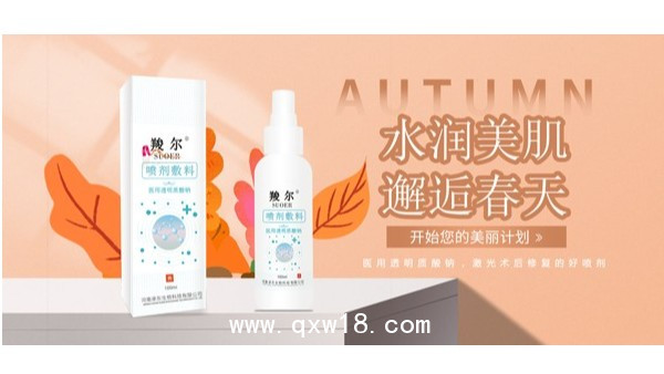 醫用透明質酸鈉噴劑敷料的使用注意事項