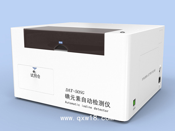 塞克陸德全自動(dòng)尿碘分析儀DAT-50SG 8點(diǎn) 疾控專(zhuān)用