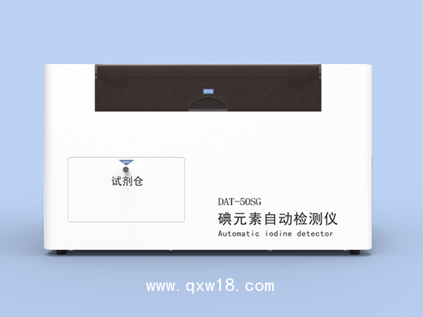 塞克陸德全自動(dòng)尿碘分析儀DAT-50SG 8點(diǎn) 疾控專(zhuān)用