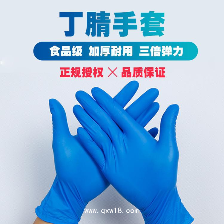 一次性丁腈檢查手套源頭廠家 指間紋理醫用乳膠手套