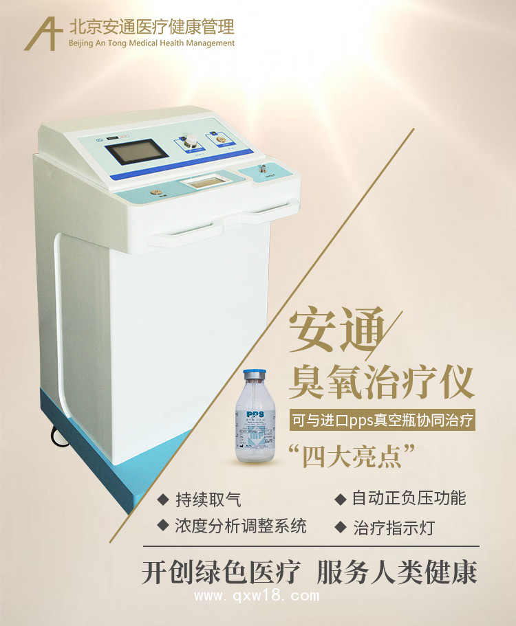 三氧治療儀醫用領域
