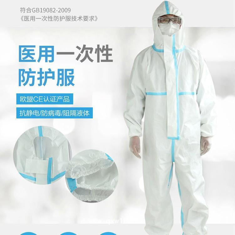 醫用一次性防護服采購廠家 醫用連體式防護服價格