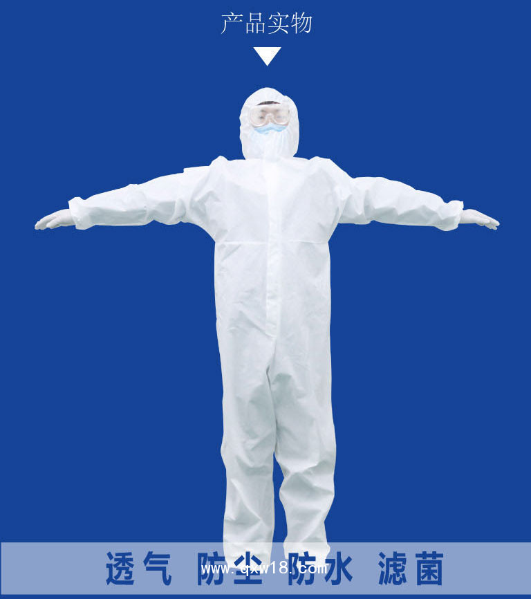 醫用隔離衣廠家 連體式隔離衣白名單企業