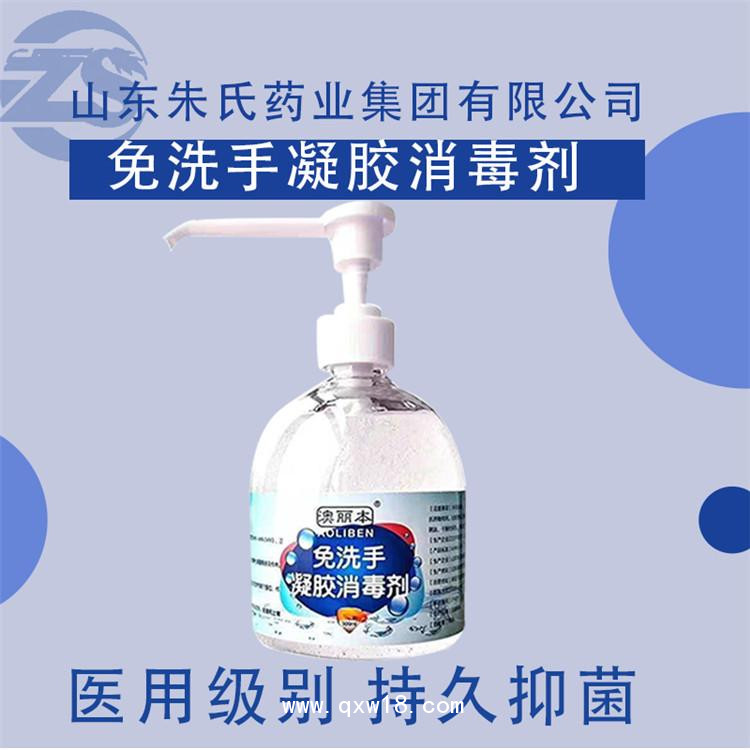免洗手凝膠消毒劑 醫用%75度酒精廠家