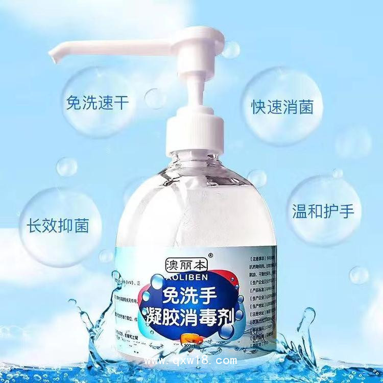 免洗手凝膠消毒劑 醫用%75度酒精廠家