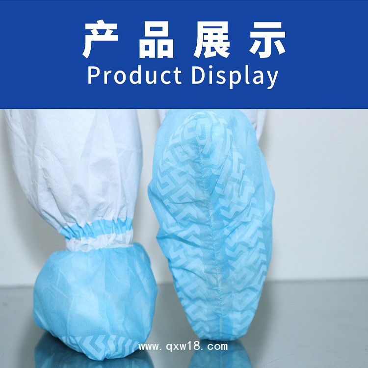 醫用隔離鞋套生產廠家 東貝正規資質齊全