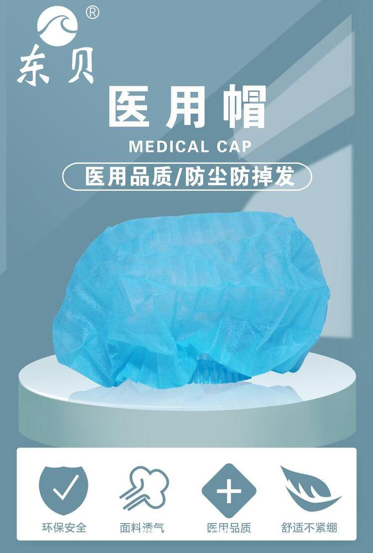 山東醫用帽生產廠家 一次性醫用帽供應價格