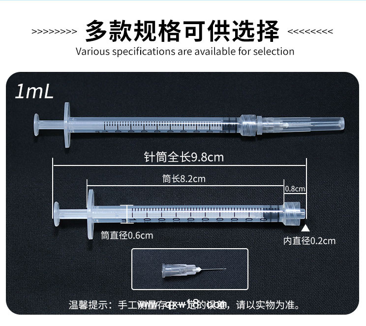 一次性注射器源頭廠家 多規格無菌注射器