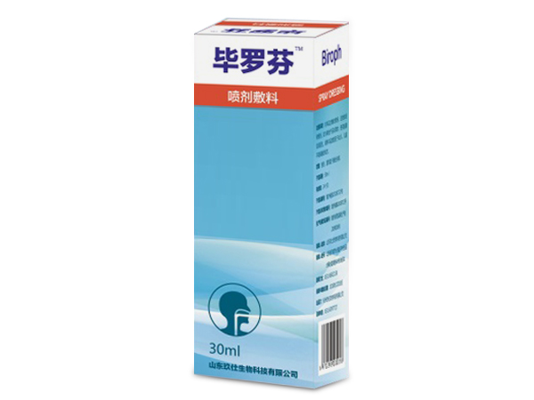 畢羅芬噴劑敷料